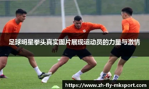 欧冠淘汰赛附加赛次回合｜ 主场皆遭以下克上 意甲双雄意外出局